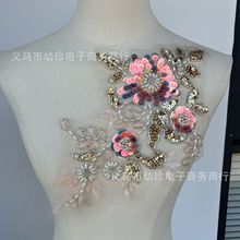 彩色珠子胸花钉钻饰珠绣对花亮片补丁钉钻DIY布贴花服装花边辅料