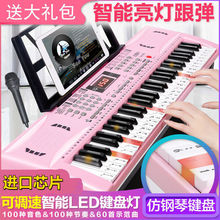 智能电子琴61键男女孩通用专业多功能弹奏钢琴儿童学生成人初学者