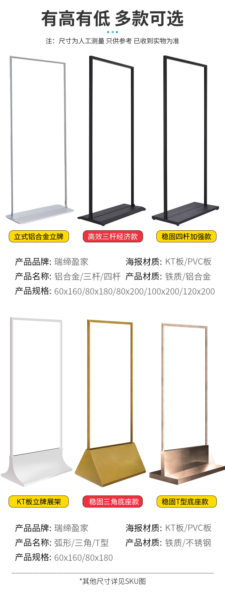 丽屏展架广告立牌立式海报架子展板架门型展示架落地kt板支架定制