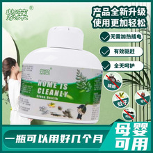 紫菜适用驱虫卧室厨房驱赶蟑螂苍蝇臭虫樟木薰衣草精油驱虫剂