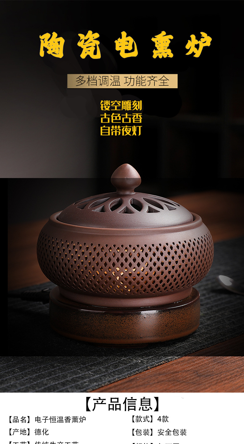 创意家用插电紫砂电子熏香炉恒温可控小夜灯想香粉精油香丸电熏炉