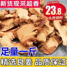 良姜500g克小南姜片可打粉香料炖肉卤料 另售八角桂皮香叶小茴香