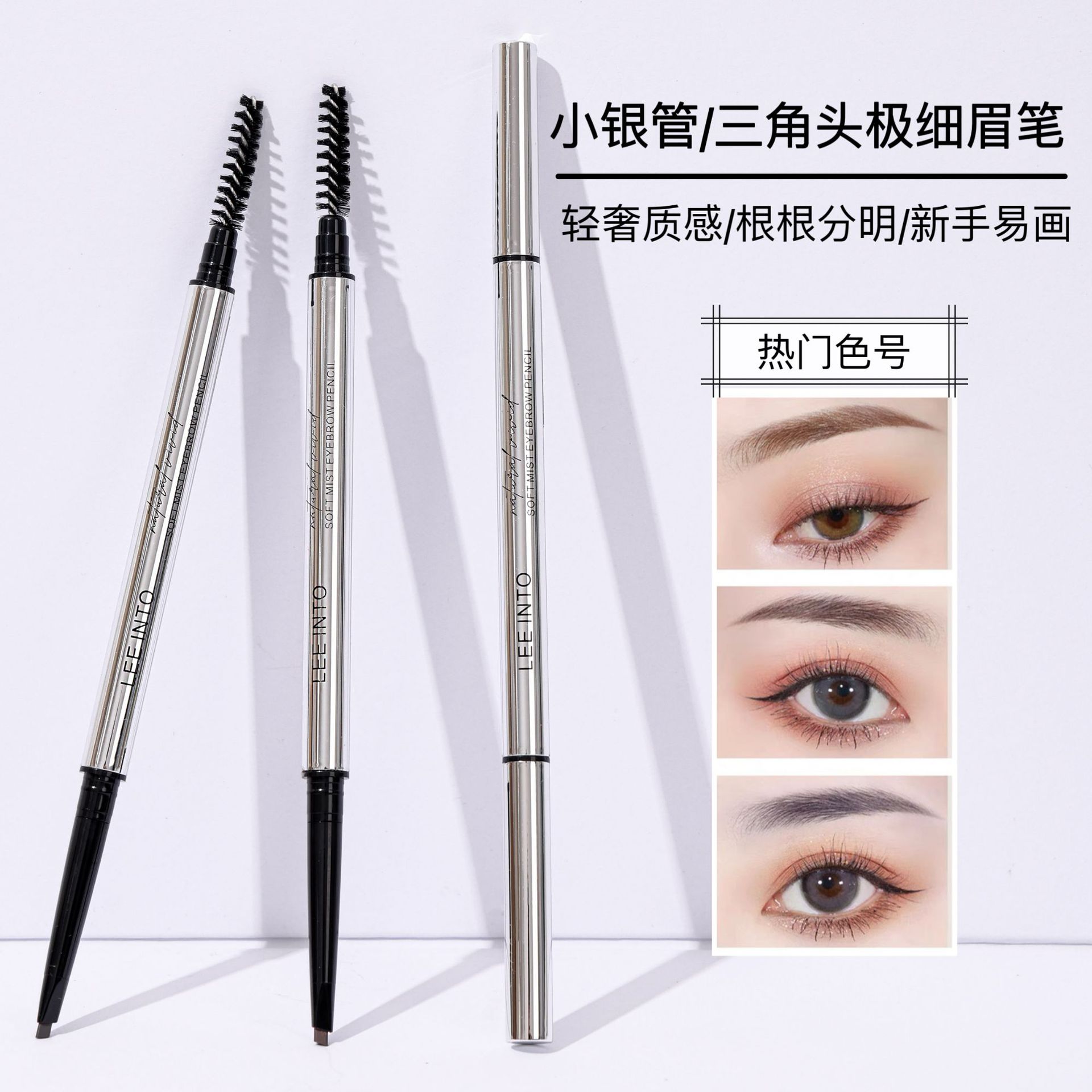 Lee into Natural Soft Mist Eyebrow Pencil Wild Eyebrow Double Head Extremely Thin Cosmetics Wholesale Waterproof Not Smudge Authentic