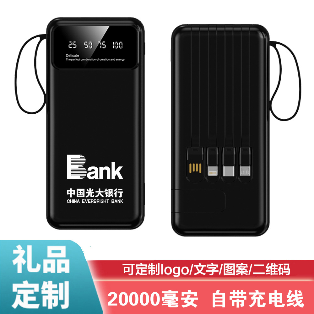 20000 Mah Large Capacity Power Bank Self-Wired Mobile Power Portable Gift Custom Logo Printing Pattern Wholesale