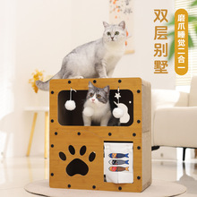 猫抓板四季通用猫窝一体瓦楞纸超大号可替换三层豪华别墅一件代发