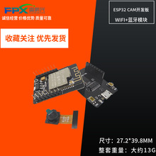 ESP32 CAM开发板 带OV2640模块 WIFI+蓝牙模块