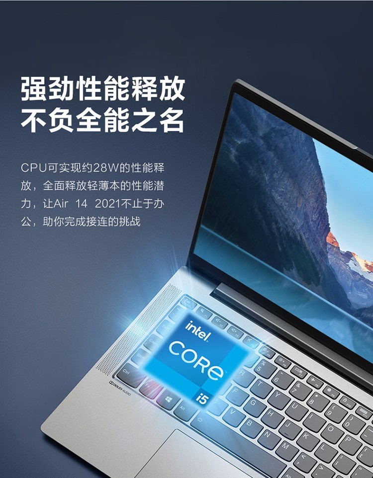 联想(lenovo)小新air14 酷睿i5全面屏高性能轻薄本学生商务电脑