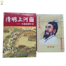 扑克牌杨家将清明上河图中国名画故宫藏画扑克开封旅游纪念品