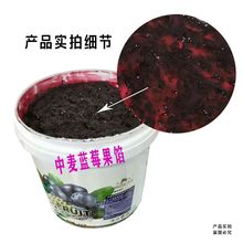 新品蓝莓果馅水果粒酱烘焙原料西点慕斯蛋糕夹层果酱淋面