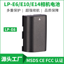 适用佳能lpe6相机电池LP-E6/E8/E10/E12/E17补光灯电池 相机电池
