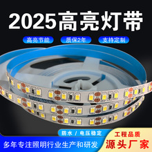高亮led灯带条2025线性灯12v/24v低压贴片客厅自粘背胶120珠灯带