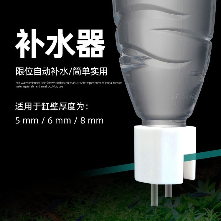 鱼缸自动补水器水草缸海水免动力补水桶浮球阀水位加水神器滴流桶