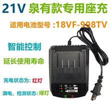 万登银马佳捷仕21V58F68VF电动扳手电锤锂电池快速座充充电器