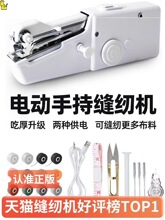 家用手持电动缝纫机多功能便携迷你小型简易吃厚DIY手工裁缝机器