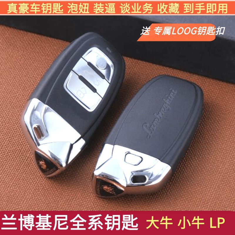 适用兰博基尼车钥匙大牛小牛奔驰g63法拉利保时捷迈巴赫模型仿真