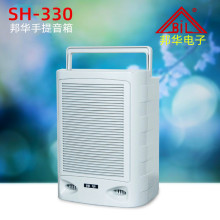 邦华电子SH-330扩音器便携手提式无线喊话器6.5寸大功率喇叭音响