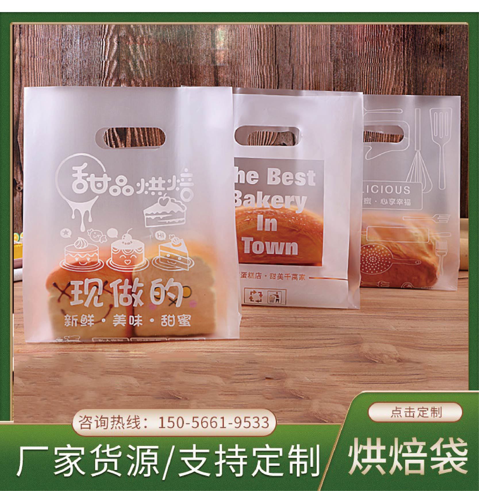 烘焙外卖打包袋水果捞蛋糕店塑料食品包装袋甜品面包手提袋印logo