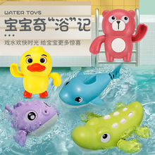 跨境新款宝宝戏水玩具上链发条划水玩具鲨鱼沐浴抖音男孩女孩玩具