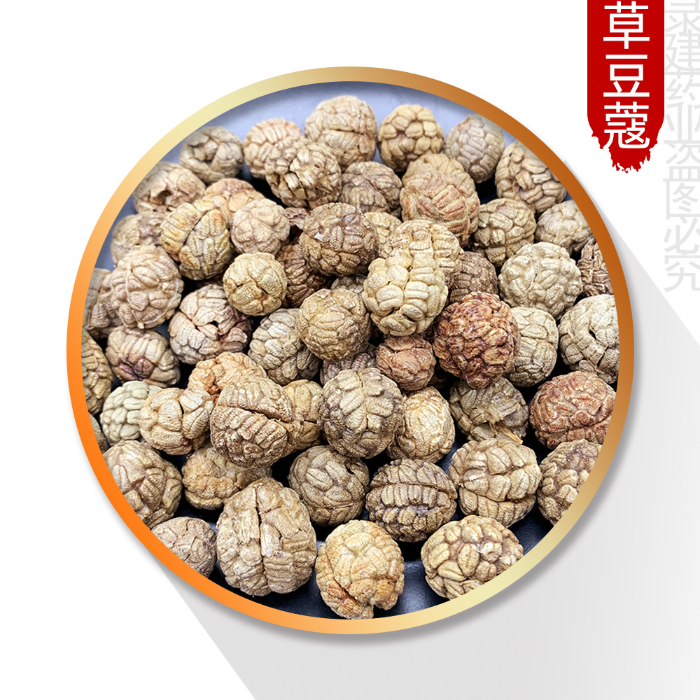 香料批发 草豆蔻 500g 统装 调料品批发量大从优录建药业草豆蔻