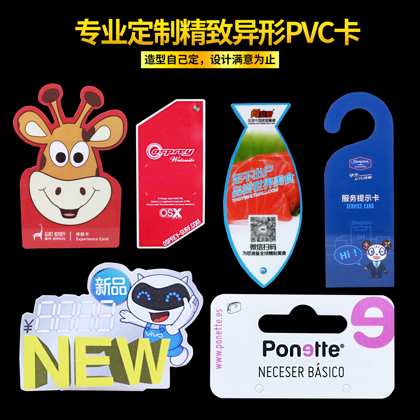 pvc会员卡片定制 异形卡片磨砂pp塑料防水卡片定做请勿打扰挂吊牌