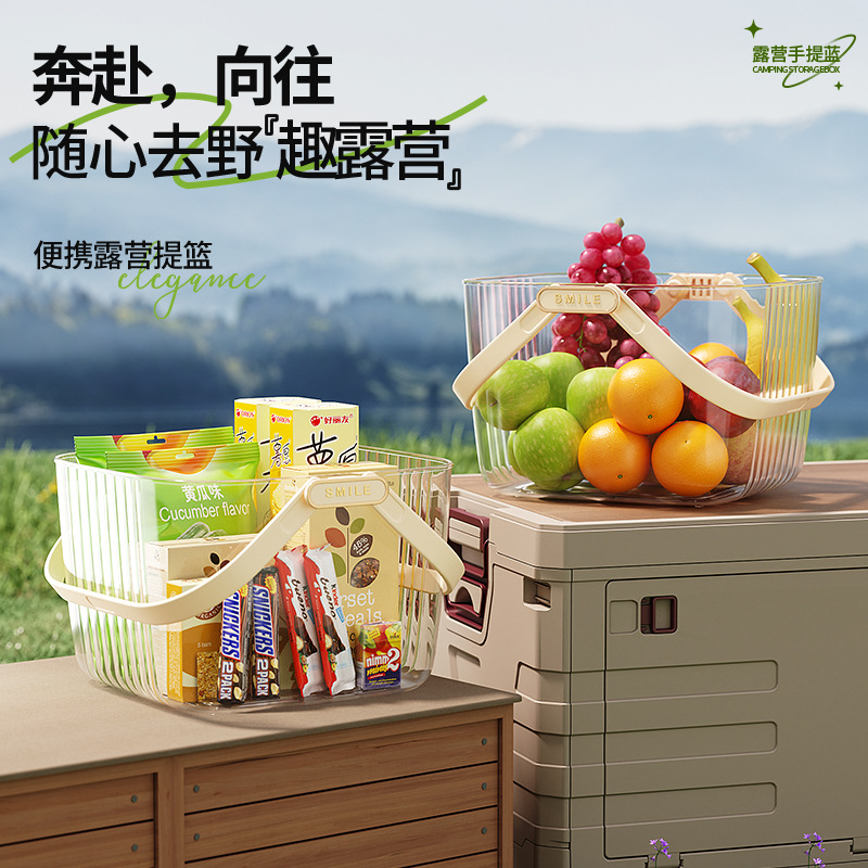 Outdoor Kitchen Multi-Functional Portable Box Picnic Supplies Fruit Snack Storage Basket Student Only Light Luxury Bath Basket