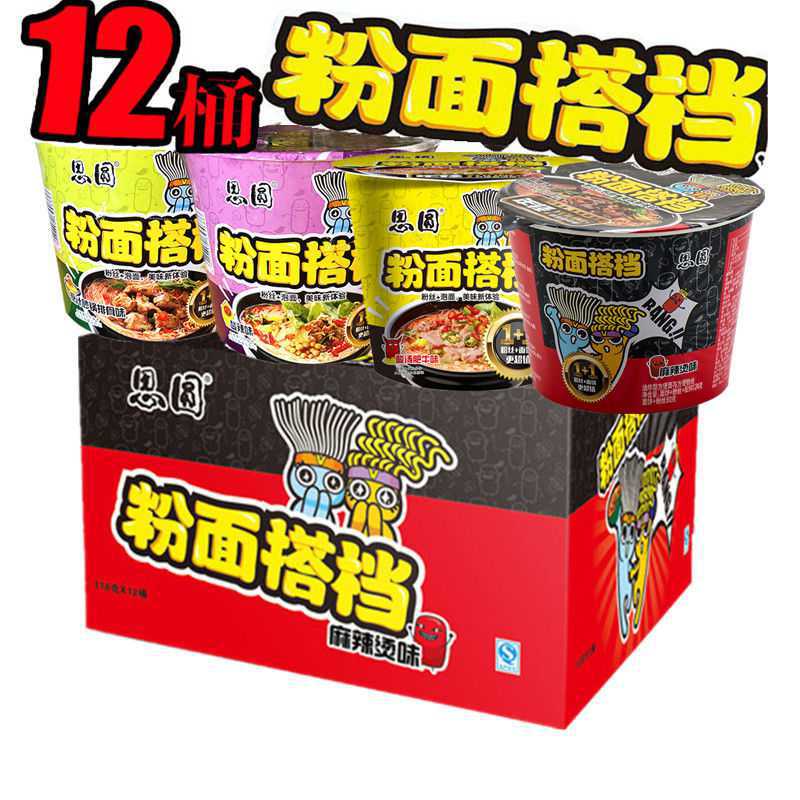 粉面搭档泡面 粉丝4味粉面菜蛋2味酸辣粉麻辣烫方便面包邮