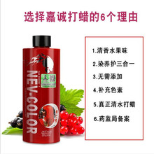 批发嘉诚打蜡头发打蜡膏潮色韩国染色膏嘉城打蜡奶奶灰450ml