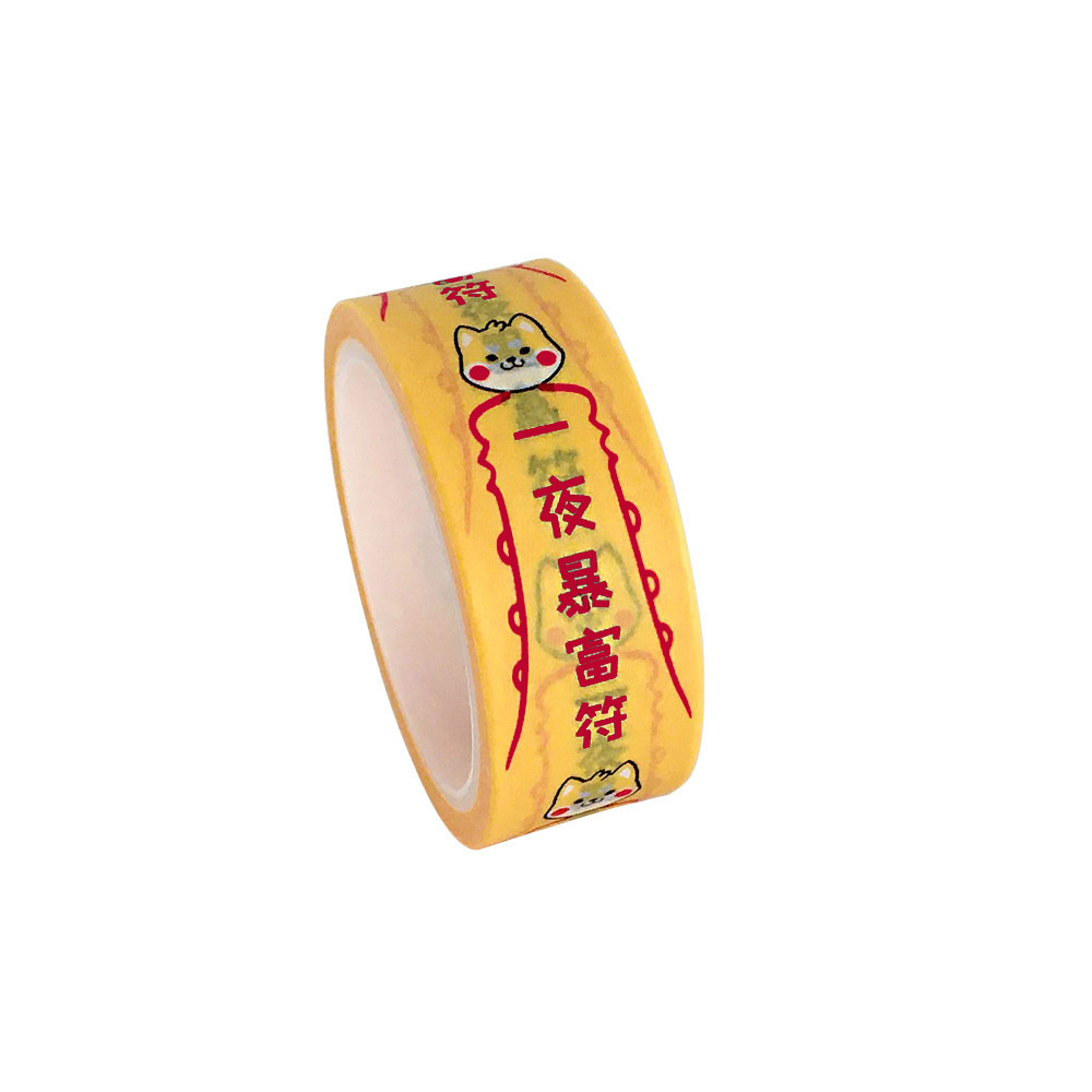 创意符文和纸手帐道士符纸封印中二搞怪手账动漫周边文具胶带