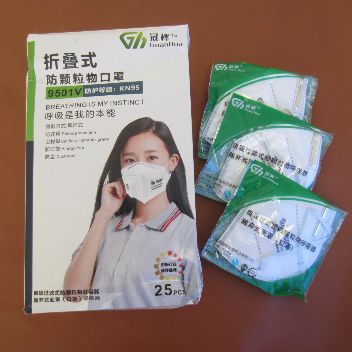 冠桦9501v耳挂式呼吸阀防尘防微颗粒物一次性无纺布折叠口罩-阿里巴巴