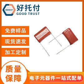 现货插件电容薄膜电容cbb电容250v105jcbb21金属薄膜电容105/250v