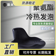 厂家生产聚氨酯 高回弹PU发泡自结皮 复合PU发泡座椅扶手内衬盒