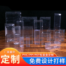 现货pvc透明包装盒pet折盒pp磨砂彩盒食品咖啡盒方形盒子 印刷log