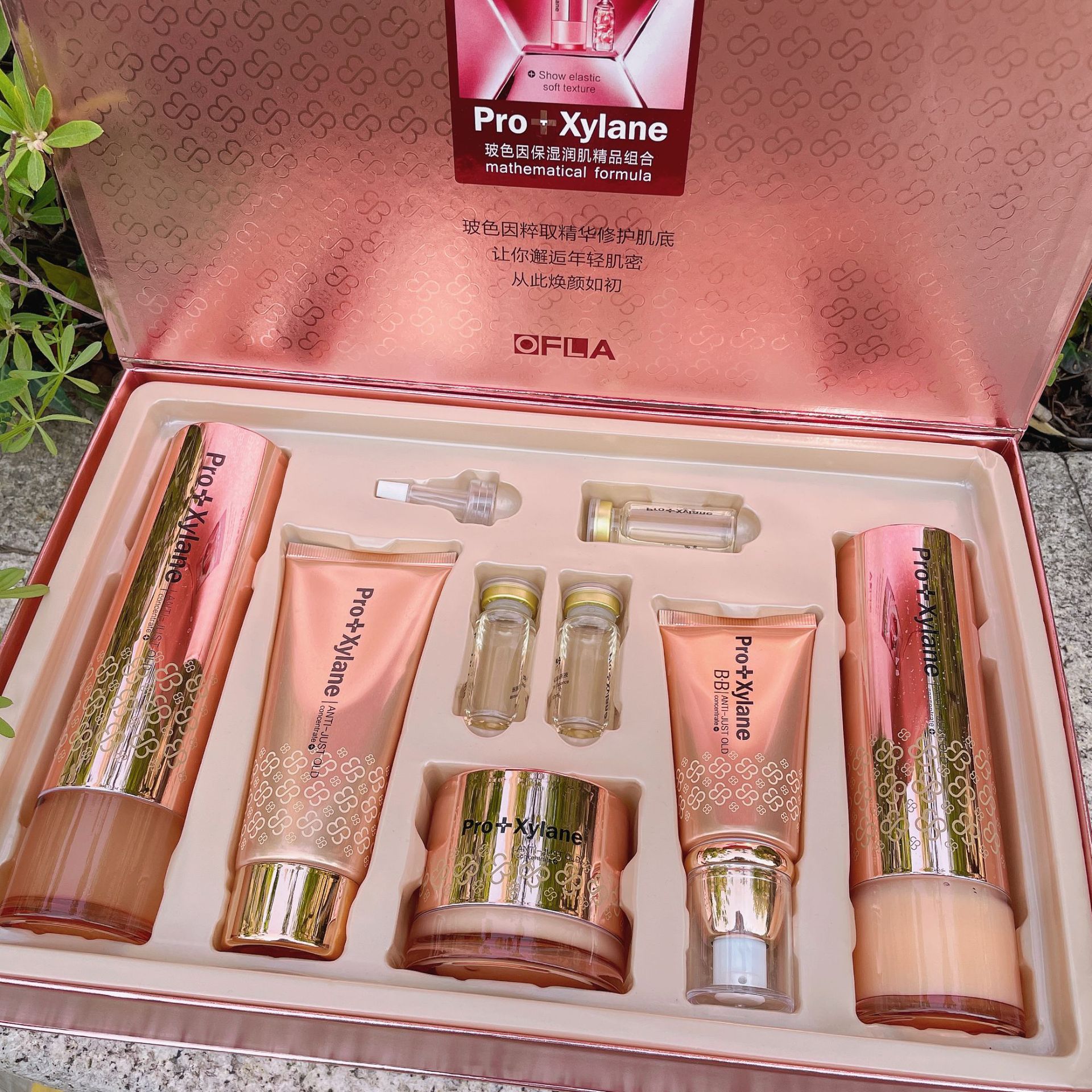 欧弗兰玻色因保湿套盒面部护肤品套装网红美容院线孕妇化妆品厂家