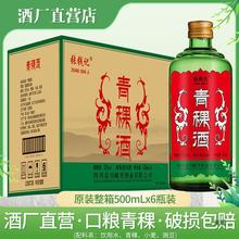 清香型青稞酒原浆 青海互助v8酩馏 750ml 6瓶 婚礼喜宴送礼粮食酒