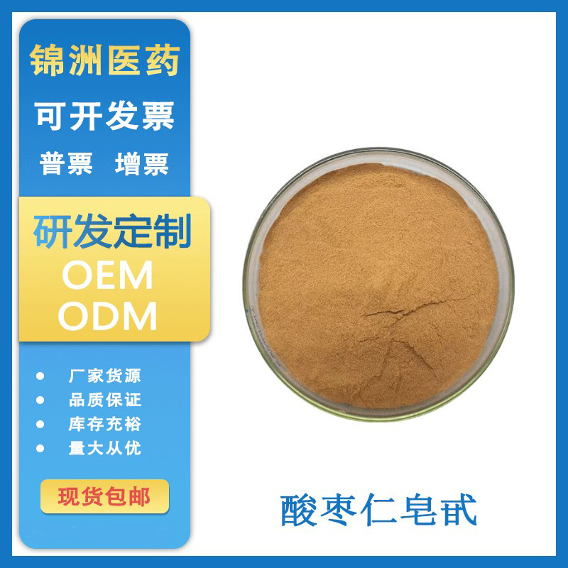 茶多酚 98% 绿茶提取物 食品级 抗氧化剂 egcg eg 锦洲医药 现货