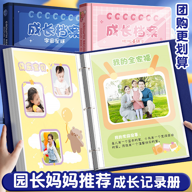 儿童活页成长档案记录册diy手册幼儿园透明相册纪念册小学生奖状