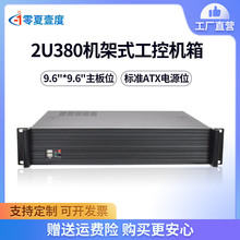 零夏壹度工厂直销2U机箱短380MM环保铝型材隐藏进风监控工控机箱