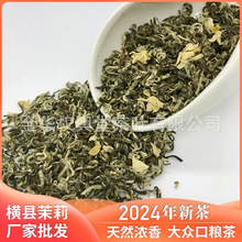 2024新茶七窨浓香型茉莉花茶绿茶批发 贡品飘雪 广西横县产地货源