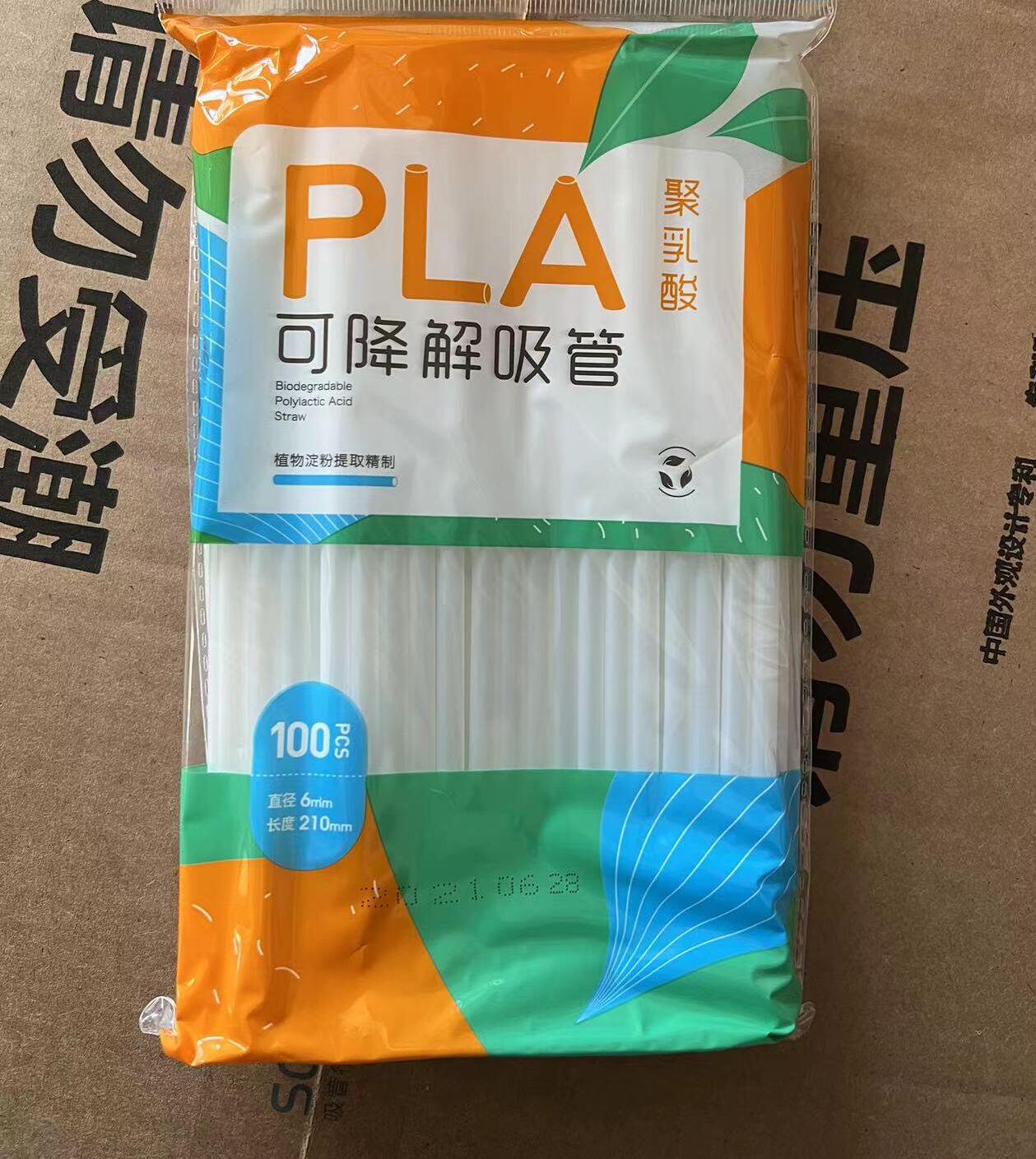 现货聚乳酸可降解pla可降解袋装独立包装本色直吸管