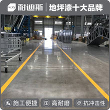 混凝土渗透硬化剂 固化剂地坪 无色无味 维护简单 旧地面翻新