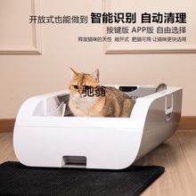 jssLITTEPETS全自动猫砂盆智能电动猫厕所免铲屎机除臭清理神