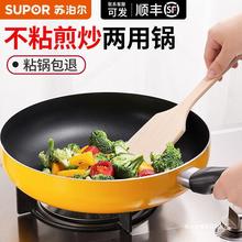 苏泊尔平底锅不粘锅煎锅家用炒菜锅具煎蛋牛排烙饼锅14-30cm