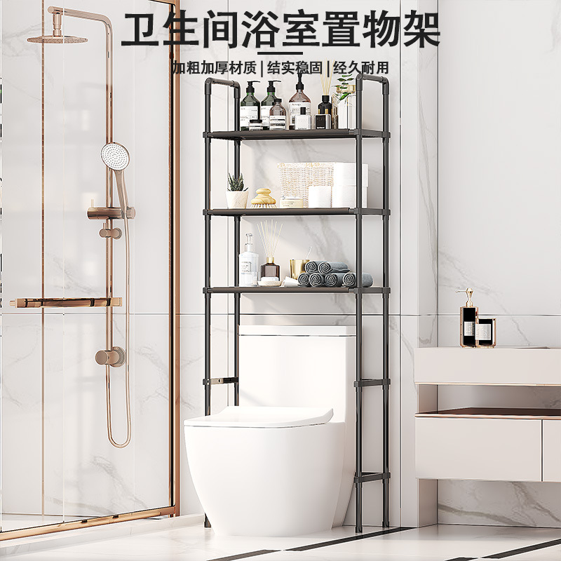 Toilet Toilet Upper Shelf Floor-Standing Bathroom Toilet Sit Toilet Rear Gap Rack Washstand Storage Rack