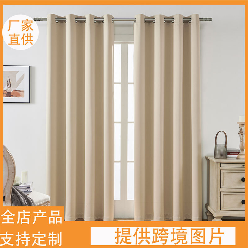 现货成品纯色窗帘跨境亚马逊窗帘遮光外贸窗帘布 高精密curtains