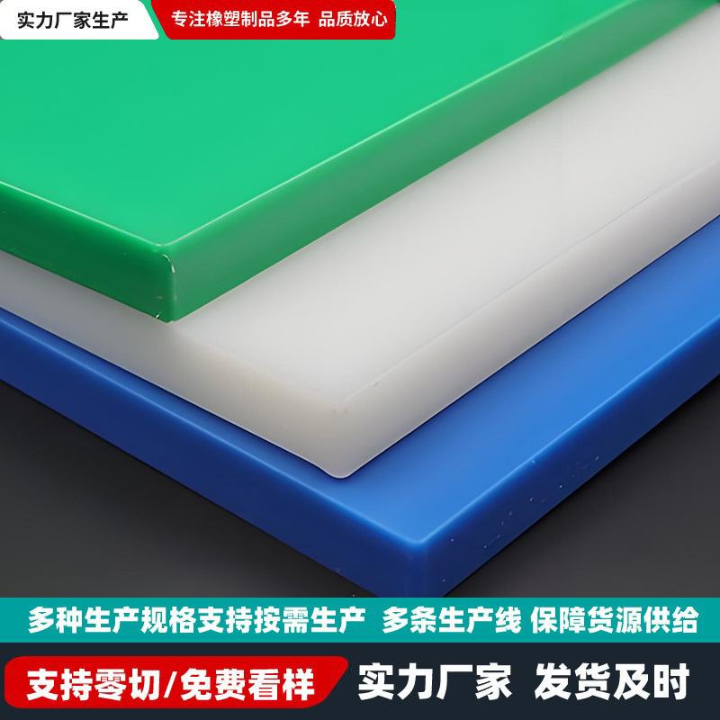 pe板阻燃抗静电可裁切焊接各种颜色规格聚乙烯板hdpe高分子板pe板