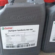 CASTR0L实.多齿轮油OPTIGEAR SYNTHETIC RO 150机器人轨道油20L