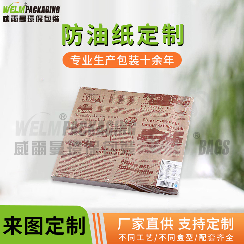 pe淋膜防油纸袋一次性汉堡纸烘焙面包圣诞汉堡包装纸定 制-阿里巴巴
