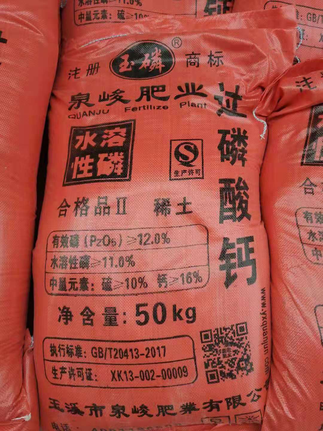 供应湖北 过磷酸钙 磷肥 12%过磷酸钙 16%过磷酸钙 18%过磷酸钙