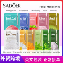 全英文SADOER植物花果面膜Facial mask 补水保湿面膜跨境外贸批发