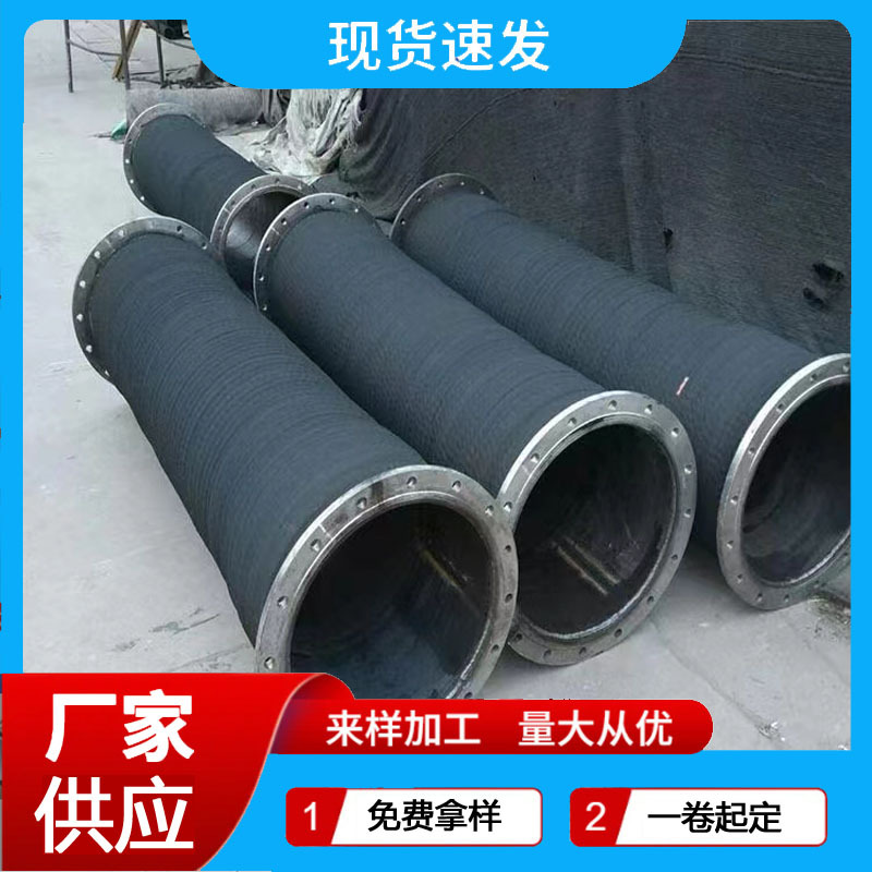 带法兰高压排泥管 带钢丝吸排水橡胶大管 大口径高压排水管道